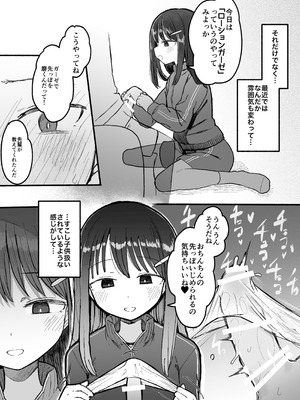 [電気みかん] 好きな子がセックス部に入るらしい 仮入部練習えっち編(主人公とは本番なし)_23