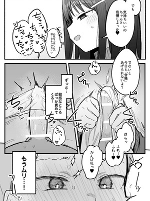 [電気みかん] 好きな子がセックス部に入るらしい 仮入部練習えっち編(主人公とは本番なし)_24