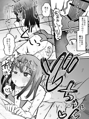 [電気みかん] 好きな子がセックス部に入るらしい 仮入部練習えっち編(主人公とは本番なし)_45