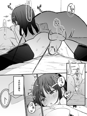 [電気みかん] 好きな子がセックス部に入るらしい 仮入部練習えっち編(主人公とは本番なし)_48