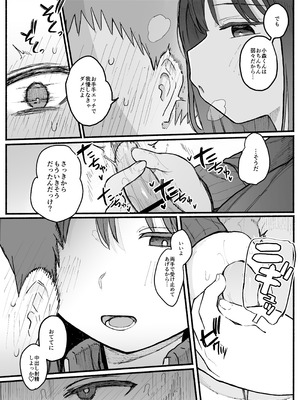 [電気みかん] 好きな子がセックス部に入るらしい 仮入部練習えっち編(主人公とは本番なし)_56