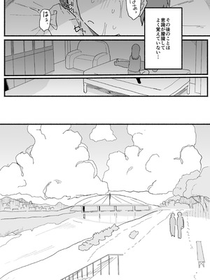 [電気みかん] 好きな子がセックス部に入るらしい 仮入部練習えっち編(主人公とは本番なし)_59