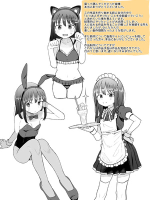 [電気みかん] 好きな子がセックス部に入るらしい 仮入部練習えっち編(主人公とは本番なし)_63