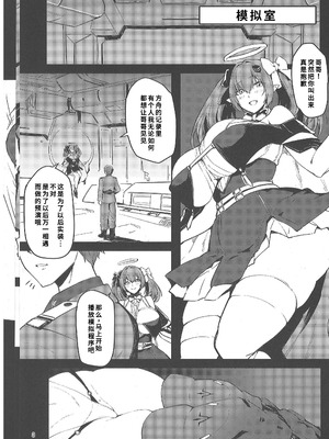 (C106) [もち屋 (米蔵)] 赤靴わからせ (勝利の女神：NIKKE) [中国翻訳]_02