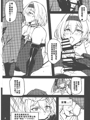 (C106) [もち屋 (米蔵)] 赤靴わからせ (勝利の女神：NIKKE) [中国翻訳]_04