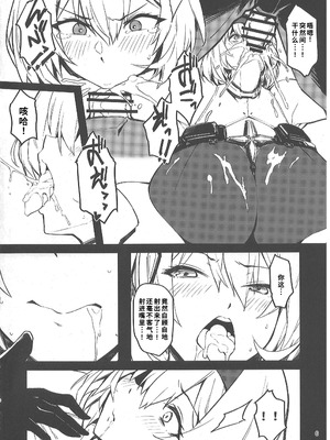 (C106) [もち屋 (米蔵)] 赤靴わからせ (勝利の女神：NIKKE) [中国翻訳]_05