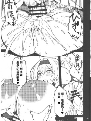 (C106) [もち屋 (米蔵)] 赤靴わからせ (勝利の女神：NIKKE) [中国翻訳]_18