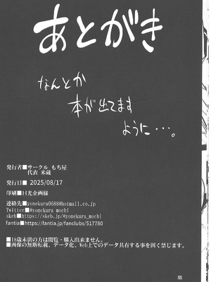 (C106) [もち屋 (米蔵)] 赤靴わからせ (勝利の女神：NIKKE) [中国翻訳]_21