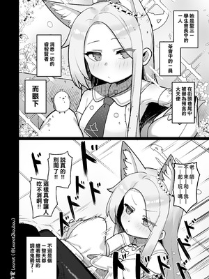 [Leonat] 誘惑するセイアと生ハメ♥ (ブルーアーカイブ) [Jumppmuj個人漢化]_04