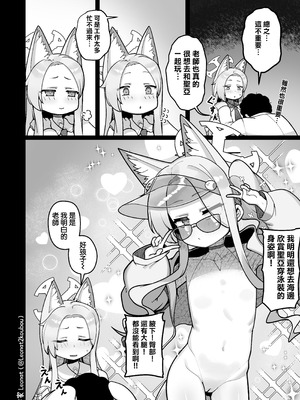 [Leonat] 誘惑するセイアと生ハメ♥ (ブルーアーカイブ) [Jumppmuj個人漢化]_08