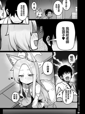 [Leonat] 誘惑するセイアと生ハメ♥ (ブルーアーカイブ) [Jumppmuj個人漢化]_09