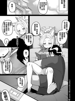 [Leonat] 誘惑するセイアと生ハメ♥ (ブルーアーカイブ) [Jumppmuj個人漢化]_17