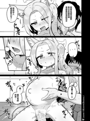 [Leonat] 誘惑するセイアと生ハメ♥ (ブルーアーカイブ) [Jumppmuj個人漢化]_51