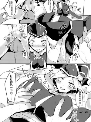 [Pero (だがしかし)] もっとちゃんと見てよね! (遊☆戯☆王ZEXAL) [中国翻訳] [DL版]_08