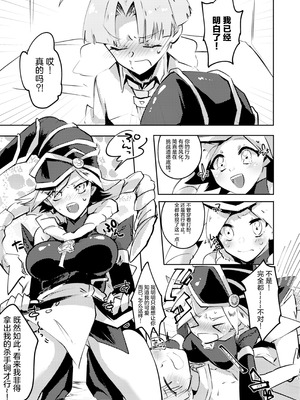 [Pero (だがしかし)] もっとちゃんと見てよね! (遊☆戯☆王ZEXAL) [中国翻訳] [DL版]_10