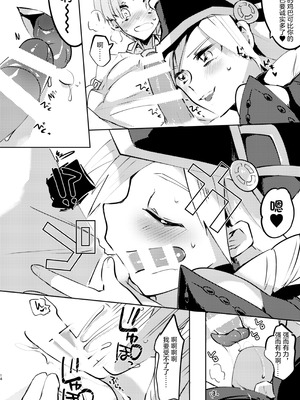 [Pero (だがしかし)] もっとちゃんと見てよね! (遊☆戯☆王ZEXAL) [中国翻訳] [DL版]_13