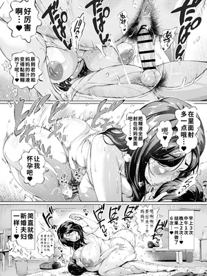 [Vadass (おるとろ)] 溺愛観察日記3 かえでママ（45）編 [廉价汉化组]_28