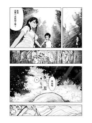 [さゆうみぎ] 夏染-あいのま-｜夏染-隔间- [中国翻訳] [DL版]_15