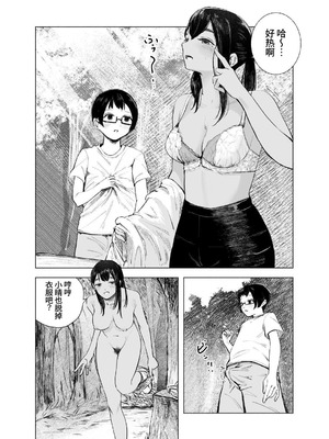 [さゆうみぎ] 夏染-あいのま-｜夏染-隔间- [中国翻訳] [DL版]_16