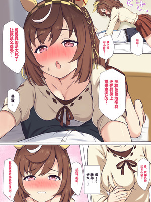 [ふぇぇり] ブエナとおうちでいちゃいちゃ♡ (ウマ娘 プリティーダービー) [中国翻訳] [無修正]_03