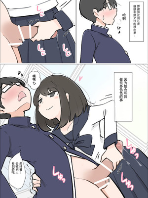 [川洲出版] おバカでエッチ大好きな彼女が誘惑してきたので勉強に集中できませんでした [中国翻訳]_02