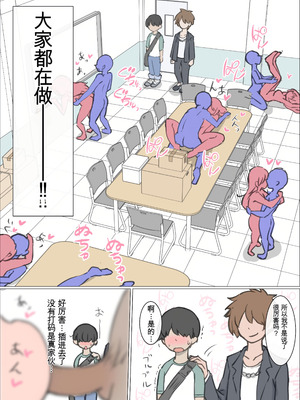 [川洲出版] 大学のヤリサーが思っていたよりヤリサーだった話 [中国翻訳]_04