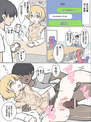 [川洲出版] 大学のヤリサーが思っていたよりヤリサーだった話 [中国翻訳]_21