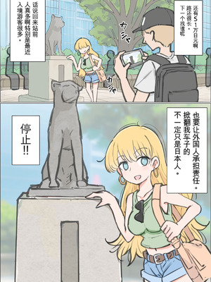 [川洲出版] 渋谷で視界に入る女の子時間停止でメチャクチャにしました [中国翻訳]_09