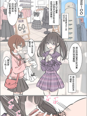 [川洲出版] 渋谷で視界に入る女の子時間停止でメチャクチャにしました [中国翻訳]_21