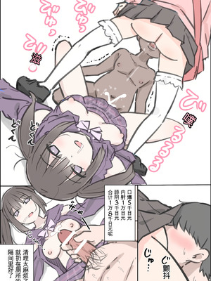 [川洲出版] 渋谷で視界に入る女の子時間停止でメチャクチャにしました [中国翻訳]_26