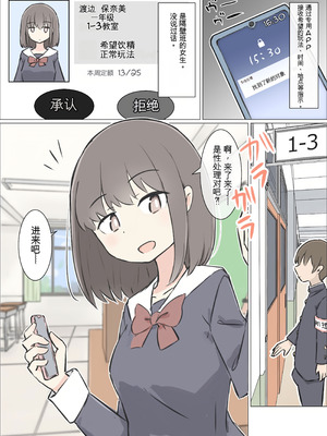 [川洲出版] 男子の少ない学校で女子の性欲処理するお仕事 [中国翻訳]_04