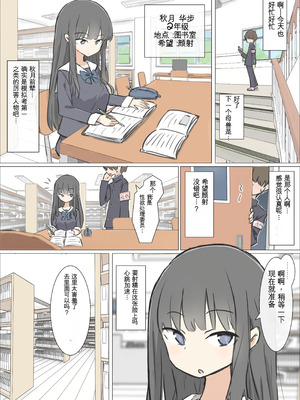 [川洲出版] 男子の少ない学校で女子の性欲処理するお仕事 [中国翻訳]_11