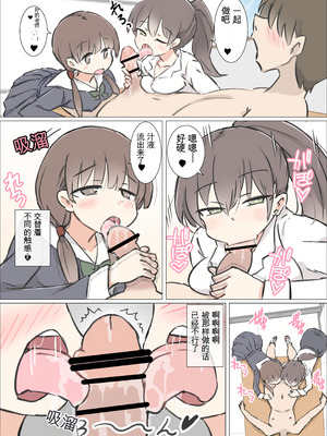 [川洲出版] 男子の少ない学校で女子の性欲処理するお仕事 [中国翻訳]_20