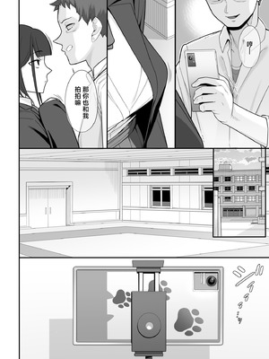 [泥野みずき] 軽い気持ちで裏垢女脅したら乳で絞め殺された (オリジナル) [中国翻訳]_03