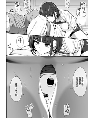 [泥野みずき] 軽い気持ちで裏垢女脅したら乳で絞め殺された (オリジナル) [中国翻訳]_13