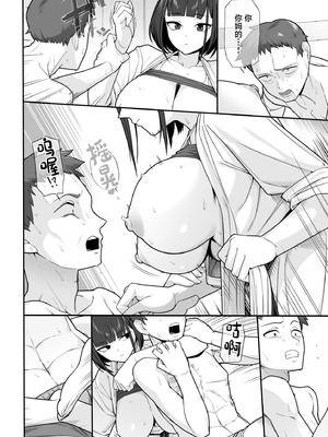 [泥野みずき] 軽い気持ちで裏垢女脅したら乳で絞め殺された (オリジナル) [中国翻訳]_17