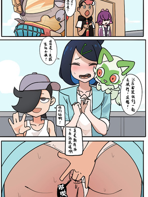 [nnheizi] 宝可梦对战时一定要保护好自己的屁眼哦_09