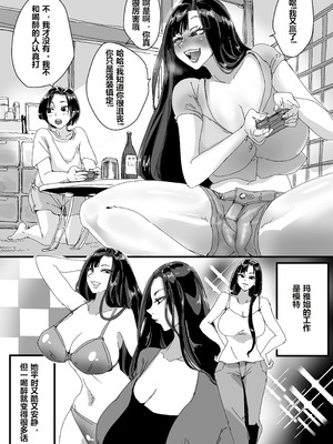 [あまぎゃっぱ (あまねさん)] 泥酔従姉で勝手におま○こしちゃうボク [中国翻訳]_03