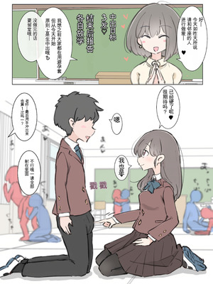 [川洲出版] 今日からこの学校は主要5科目以外ぜーんぶセックスの授業になります [中国翻訳]_03