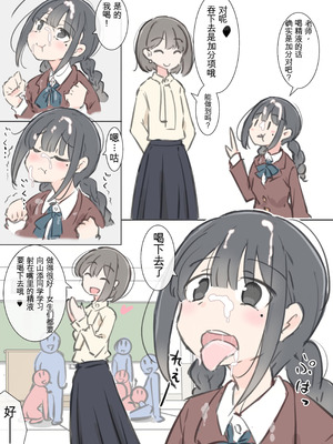 [川洲出版] 今日からこの学校は主要5科目以外ぜーんぶセックスの授業になります [中国翻訳]_19