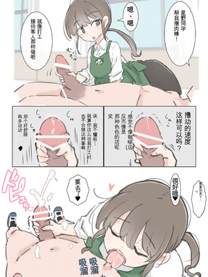 [川洲出版] 今日からこの学校は主要5科目以外ぜーんぶセックスの授業になります [中国翻訳]_31