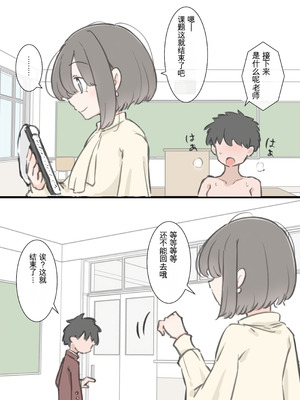 [川洲出版] 今日からこの学校は主要5科目以外ぜーんぶセックスの授業になります [中国翻訳]_43