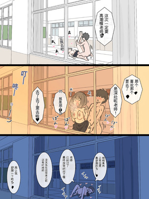 [川洲出版] 今日からこの学校は主要5科目以外ぜーんぶセックスの授業になります [中国翻訳]_48