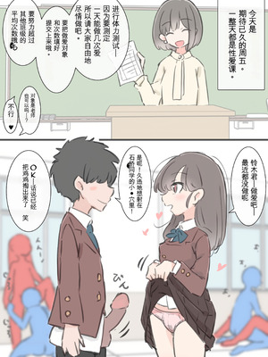 [川洲出版] 今日からこの学校は主要5科目以外ぜーんぶセックスの授業になります [中国翻訳]_63