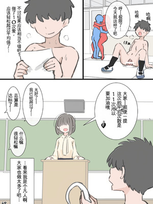 [川洲出版] 今日からこの学校は主要5科目以外ぜーんぶセックスの授業になります [中国翻訳]_70