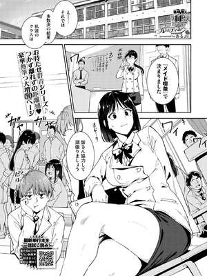 COMIC BAVEL 2026年2月号 [DL版]_003