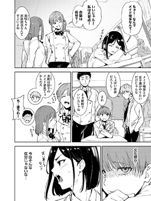 COMIC BAVEL 2026年2月号 [DL版]_004