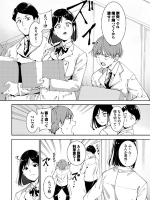 COMIC BAVEL 2026年2月号 [DL版]_014