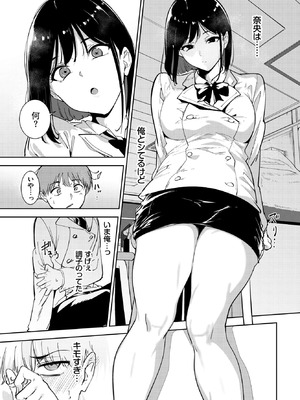 COMIC BAVEL 2026年2月号 [DL版]_017