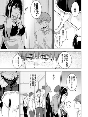 COMIC BAVEL 2026年2月号 [DL版]_023